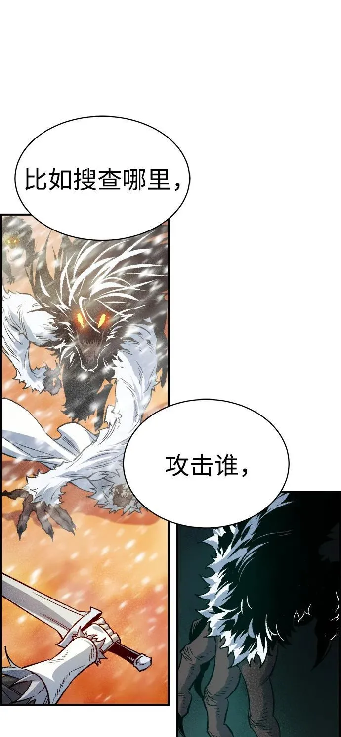 [第145话] 源自北翰的死亡-1 第31页