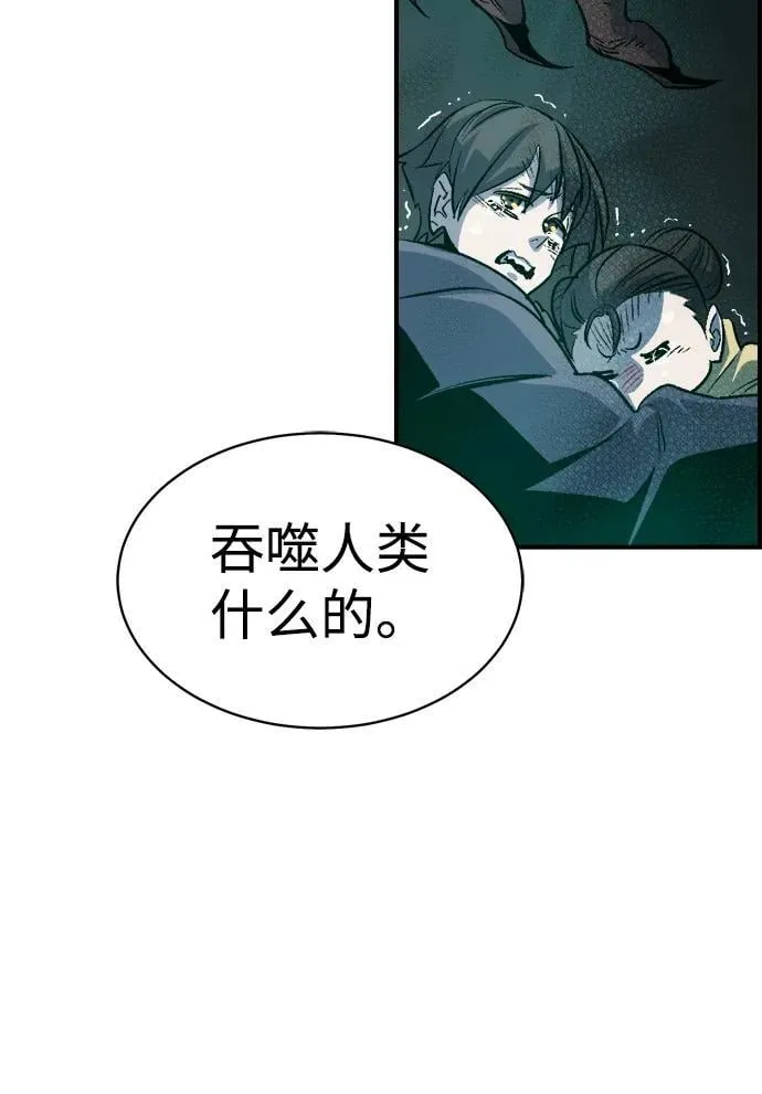 [第145话] 源自北翰的死亡-1 第32页