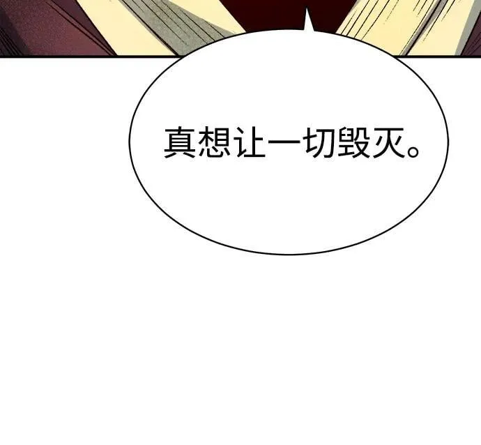 [第145话] 源自北翰的死亡-1 第35页