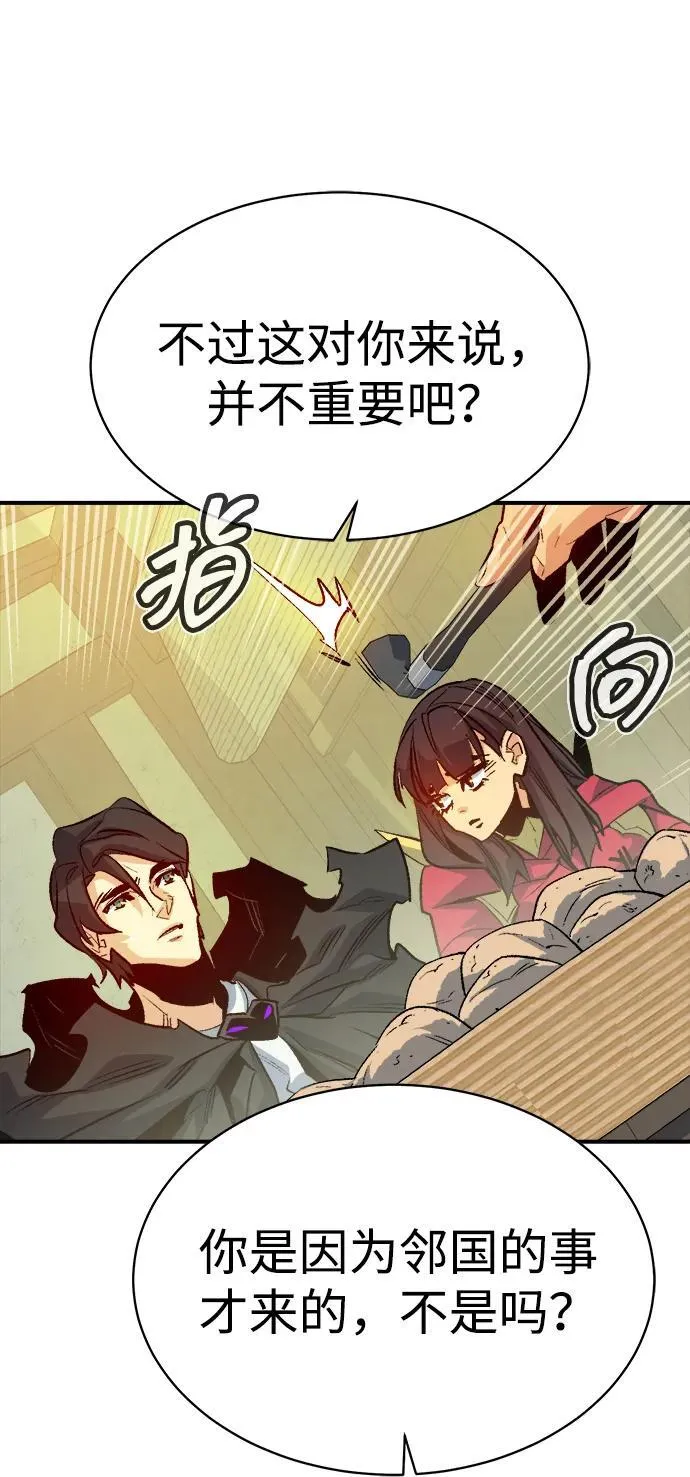 [第145话] 源自北翰的死亡-1 第36页