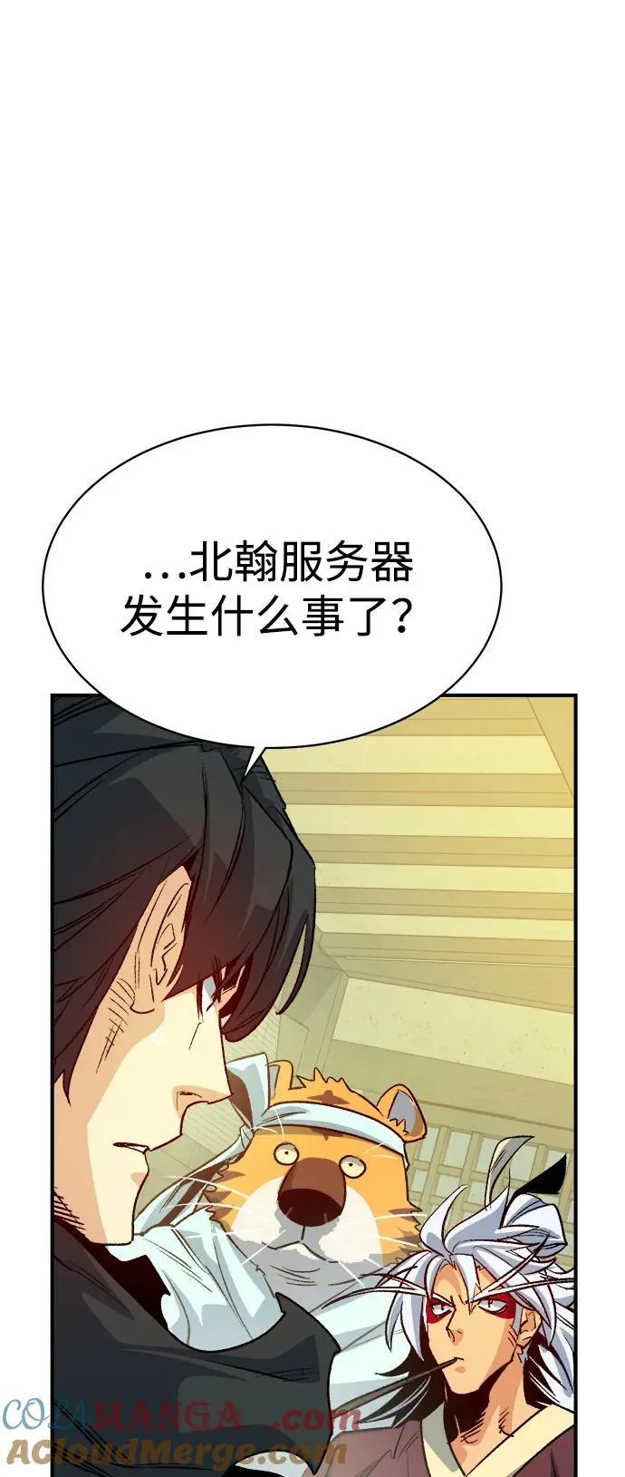 [第145话] 源自北翰的死亡-1 第37页