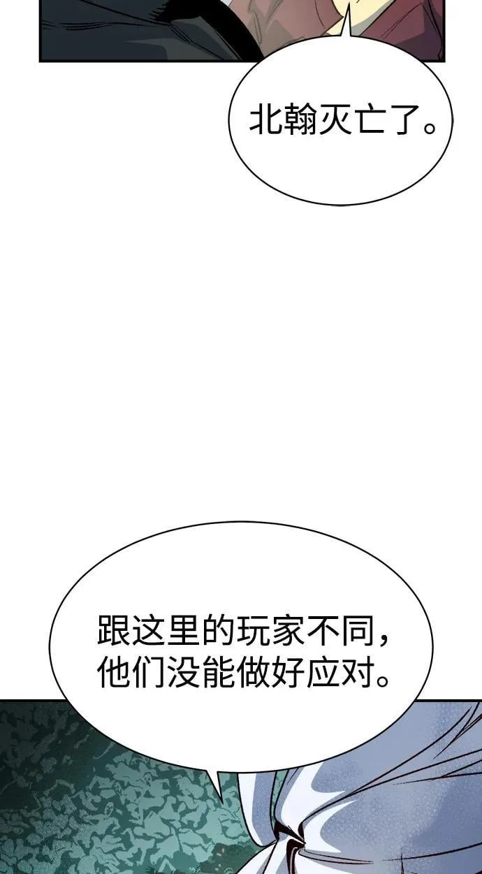 [第145话] 源自北翰的死亡-1 第38页