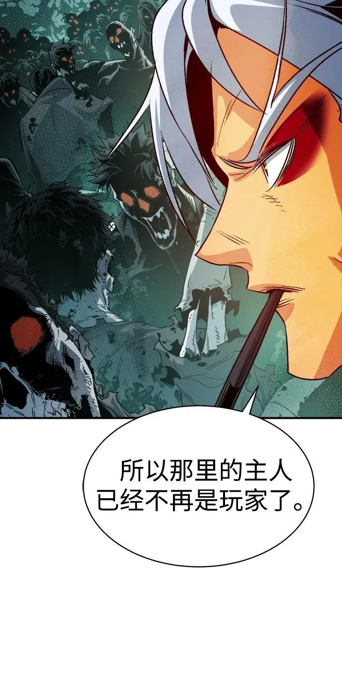[第145话] 源自北翰的死亡-1 第39页