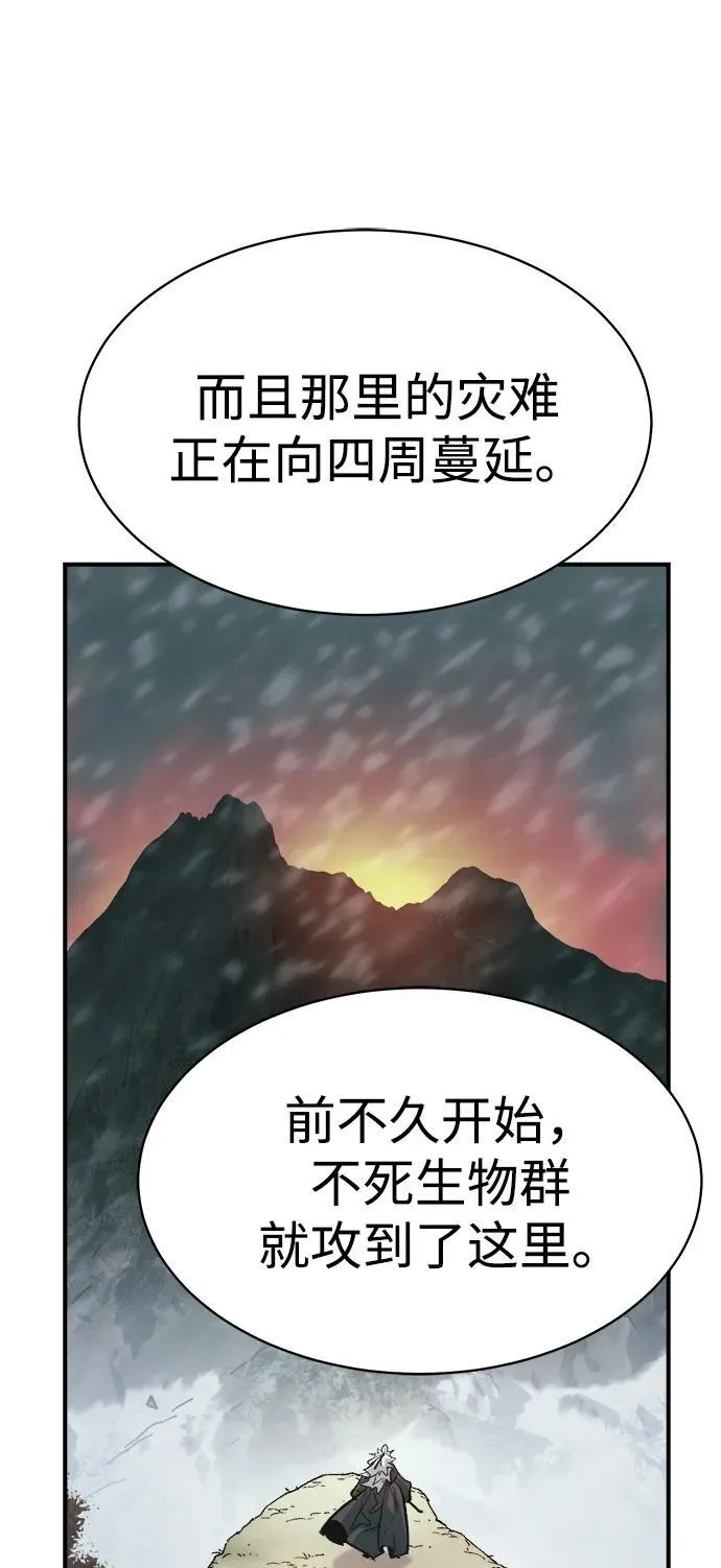 [第145话] 源自北翰的死亡-1 第40页