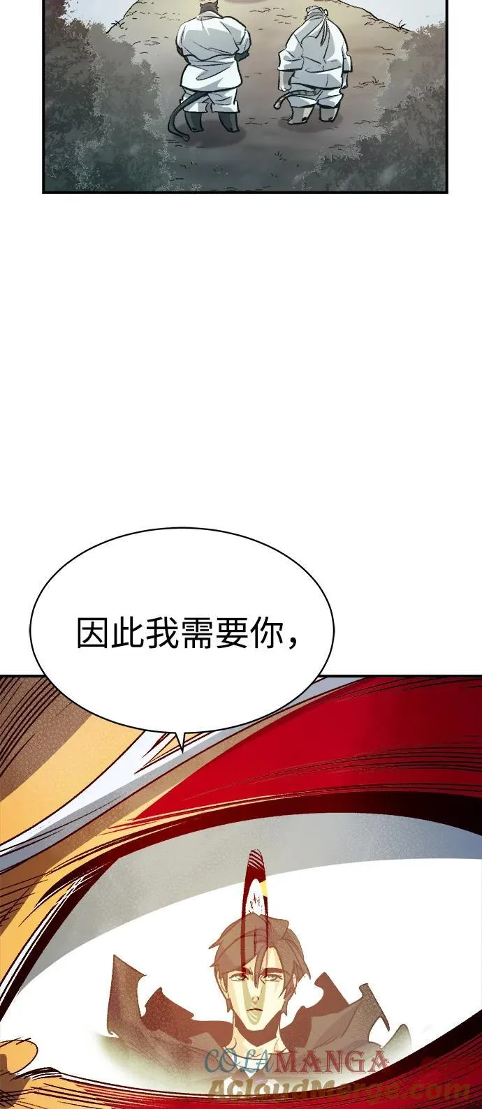 [第145话] 源自北翰的死亡-1 第41页