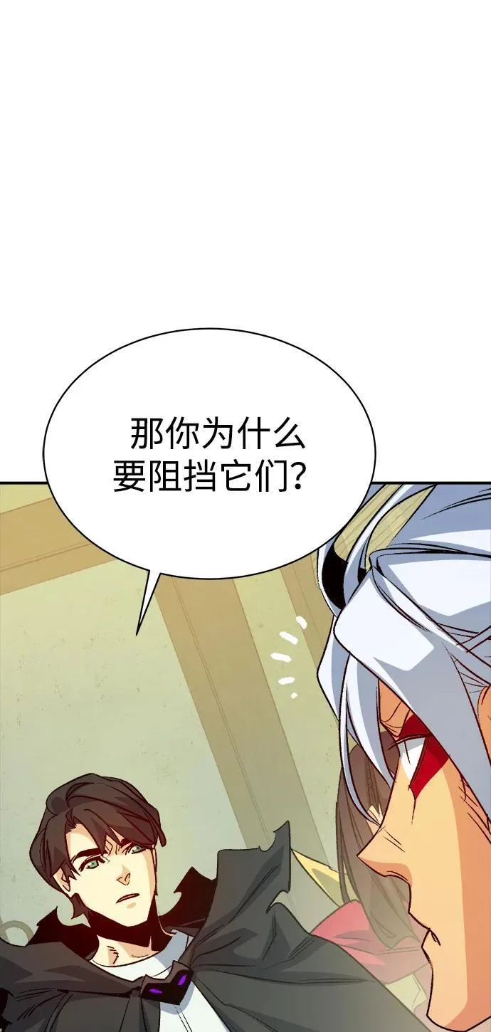 [第145话] 源自北翰的死亡-1 第43页