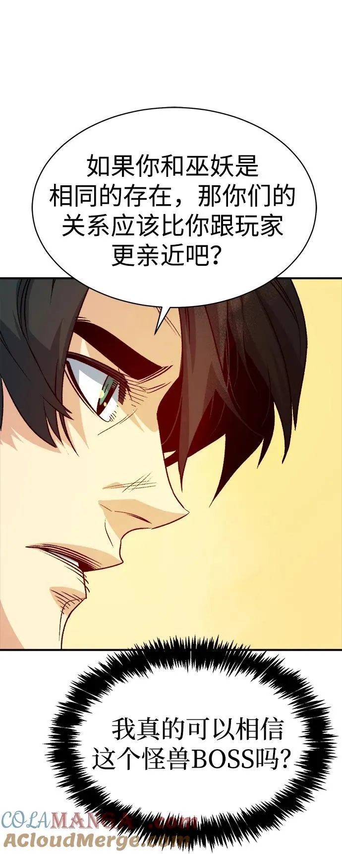 [第145话] 源自北翰的死亡-1 第45页