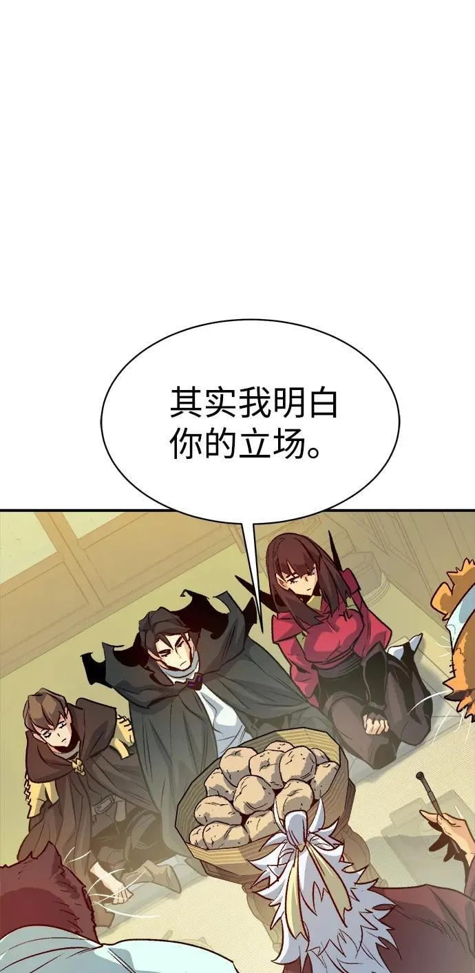 [第145话] 源自北翰的死亡-1 第48页