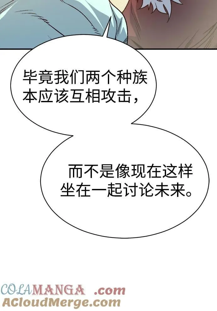 [第145话] 源自北翰的死亡-1 第49页