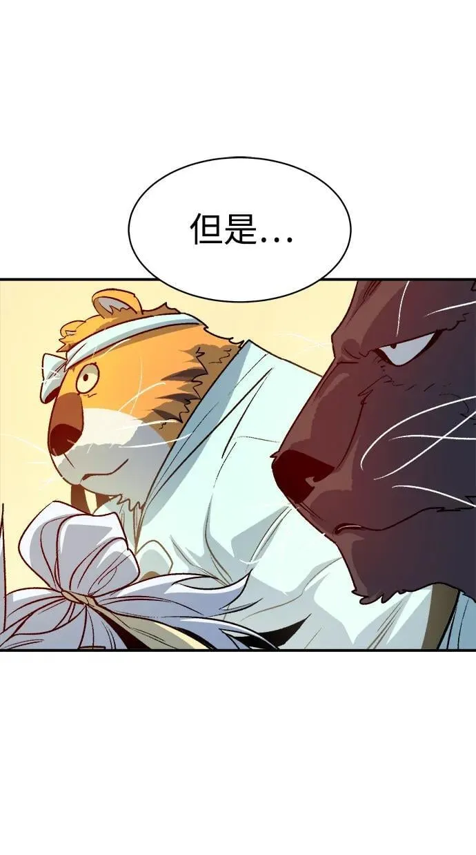 [第145话] 源自北翰的死亡-1 第50页