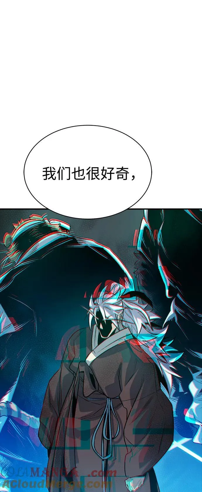 [第145话] 源自北翰的死亡-1 第53页
