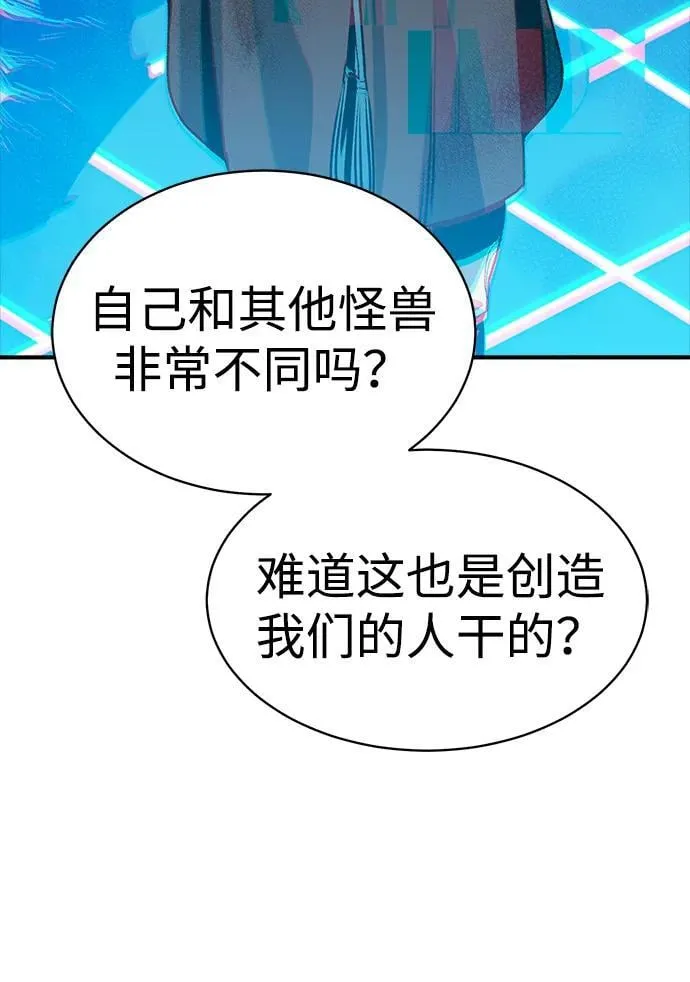 [第145话] 源自北翰的死亡-1 第54页