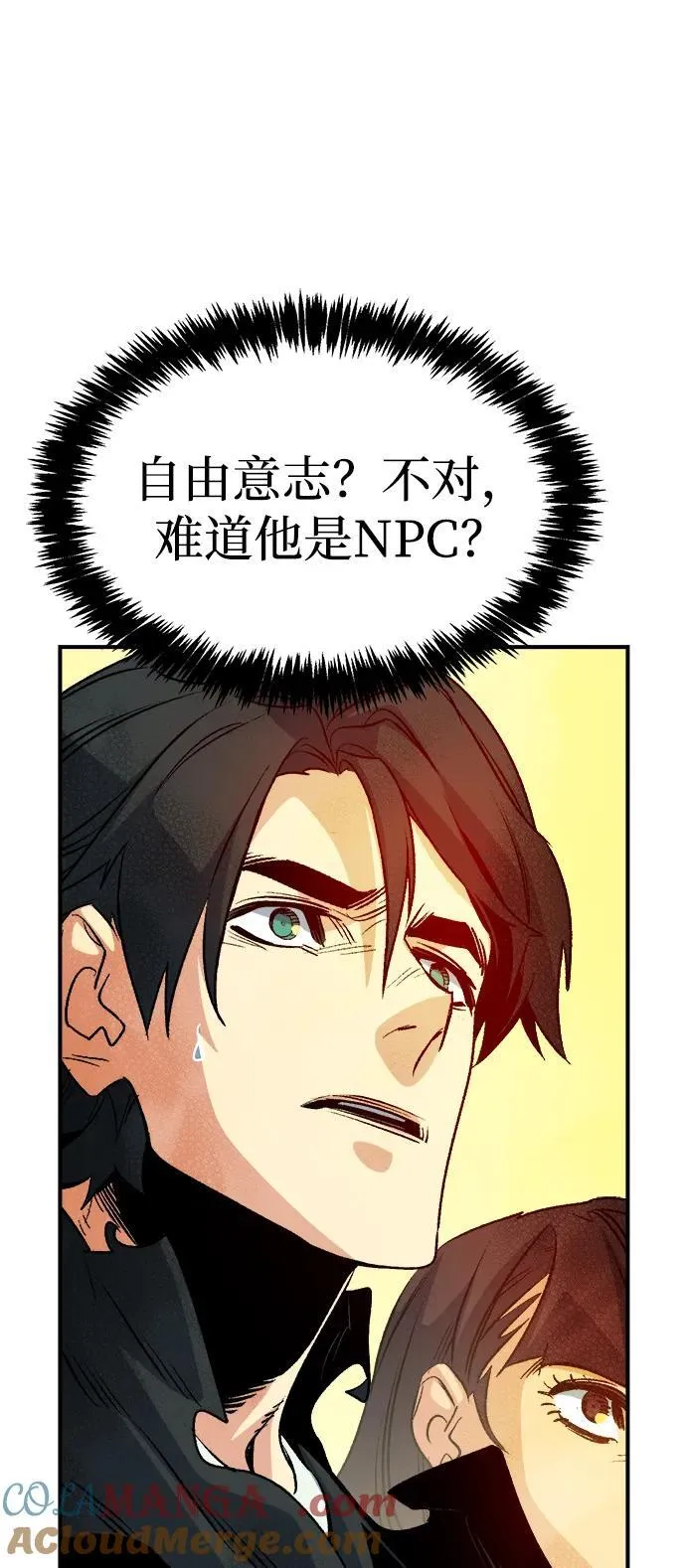 [第145话] 源自北翰的死亡-1 第57页