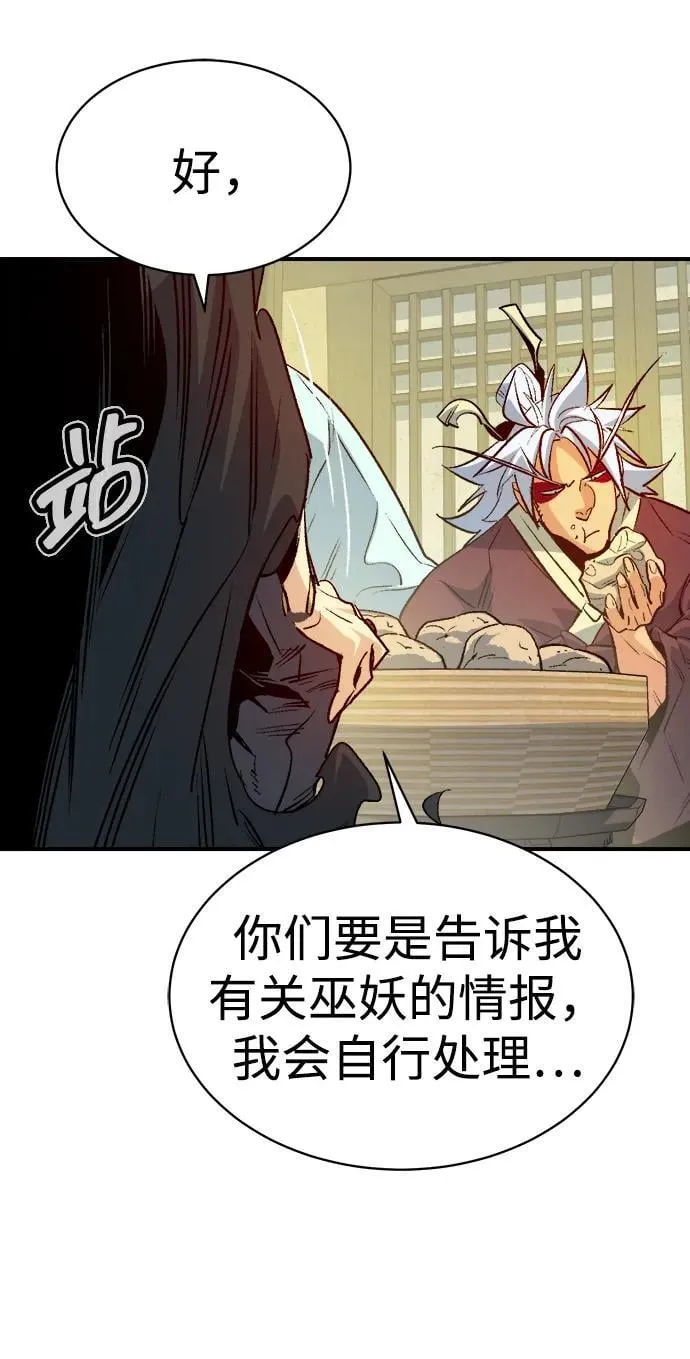 [第145话] 源自北翰的死亡-1 第59页