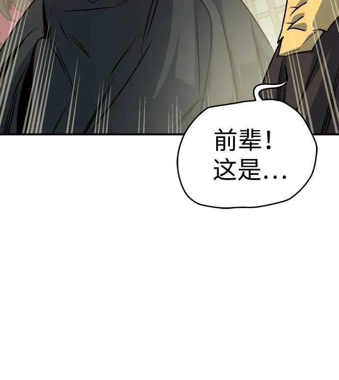 [第145话] 源自北翰的死亡-1 第63页