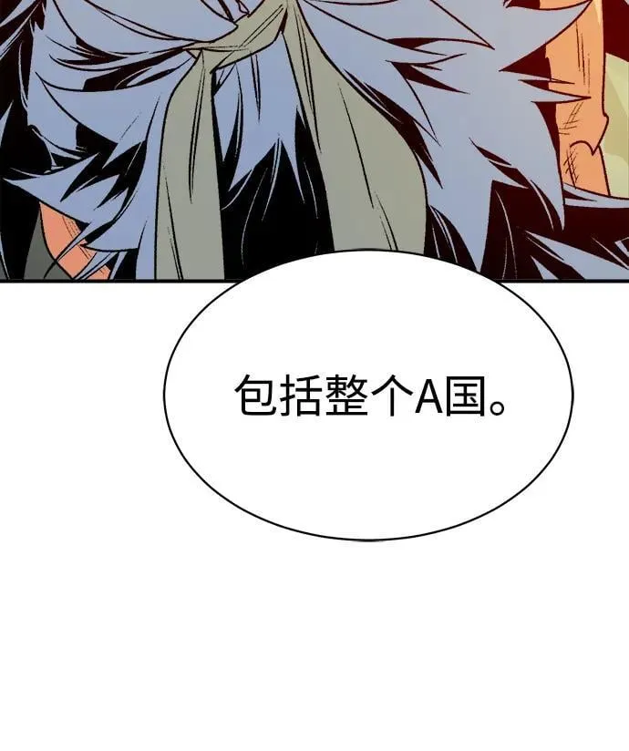 [第145话] 源自北翰的死亡-1 第66页