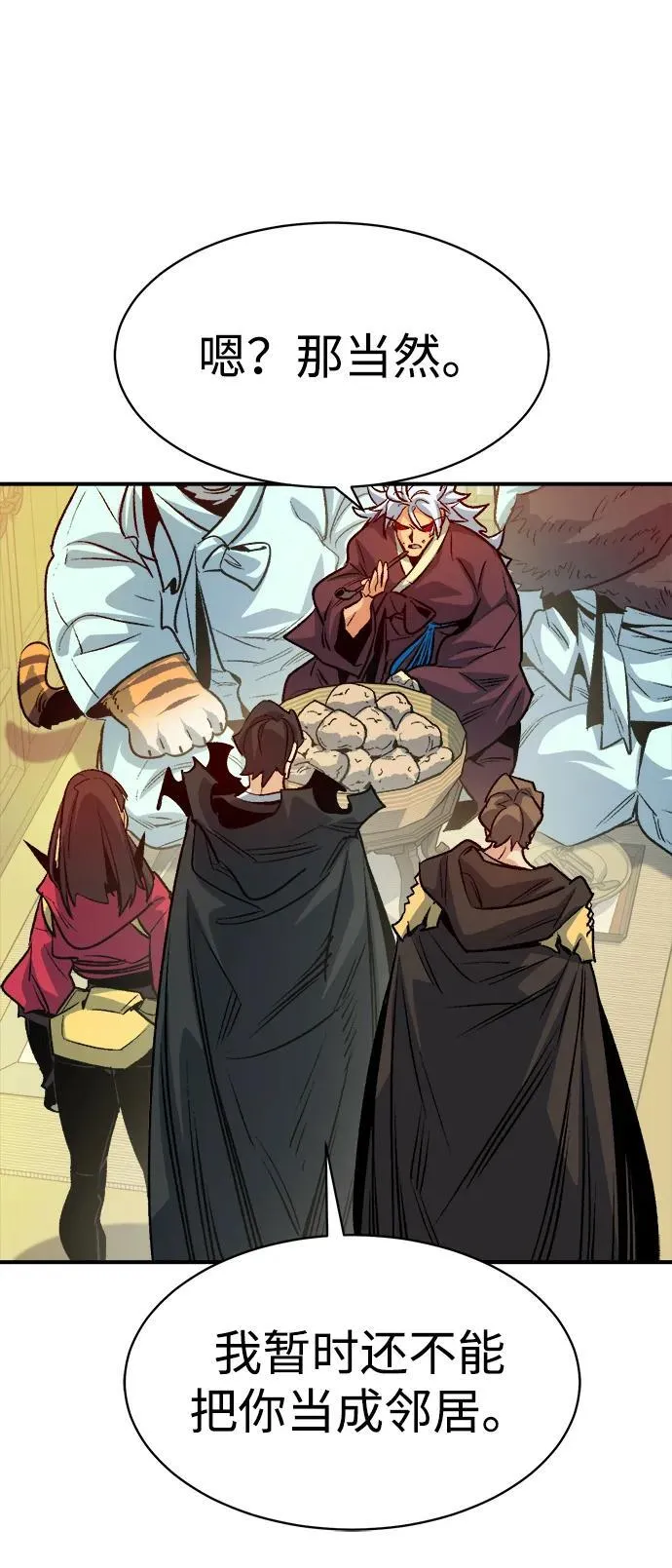 [第145话] 源自北翰的死亡-1 第67页