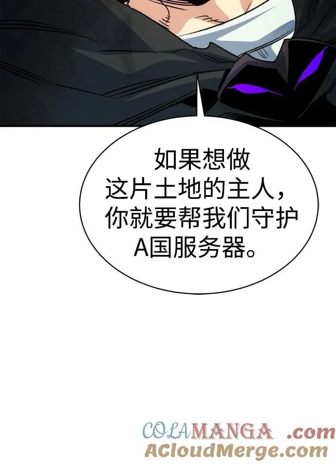 [第145话] 源自北翰的死亡-1 第69页