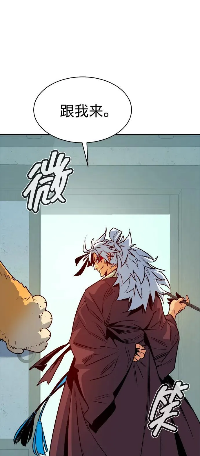 [第145话] 源自北翰的死亡-1 第72页