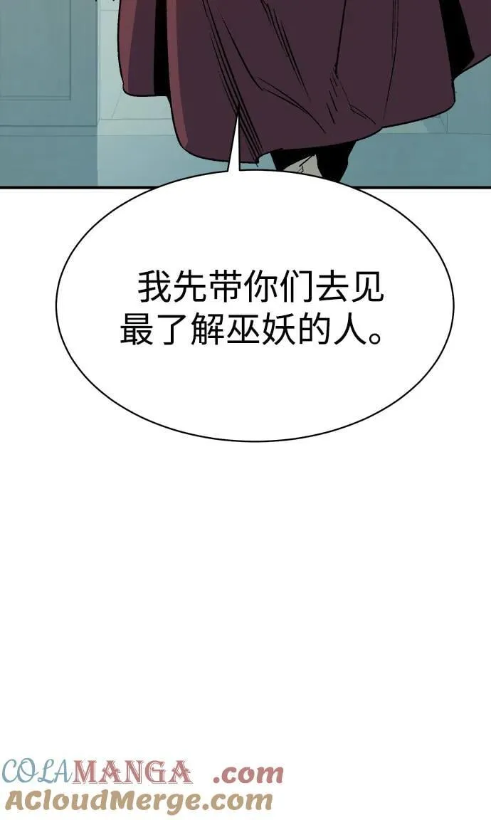 [第145话] 源自北翰的死亡-1 第73页