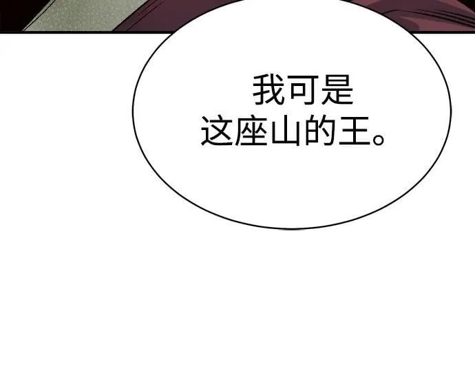 [第145话] 源自北翰的死亡-1 第78页