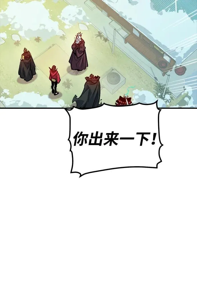 [第145话] 源自北翰的死亡-1 第82页