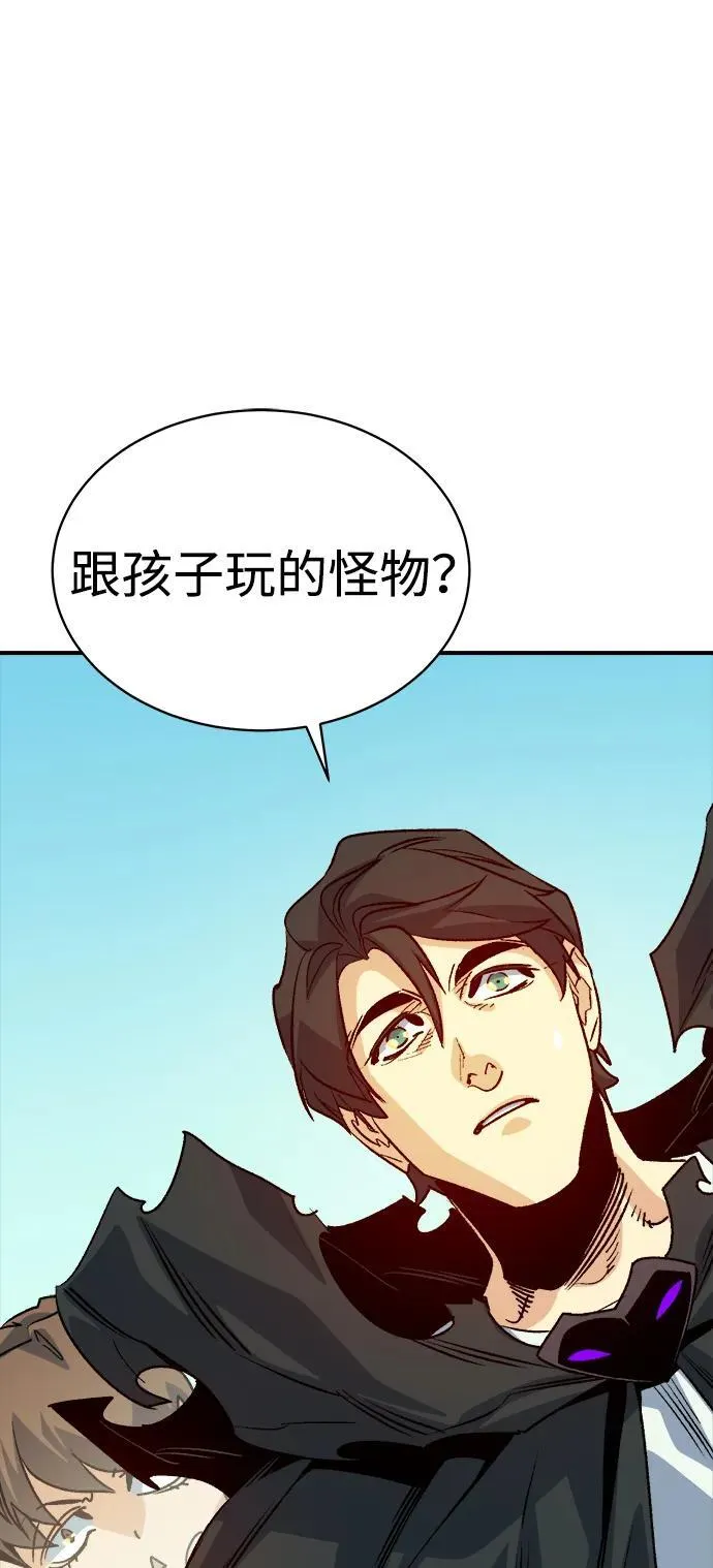 [第145话] 源自北翰的死亡-1 第86页