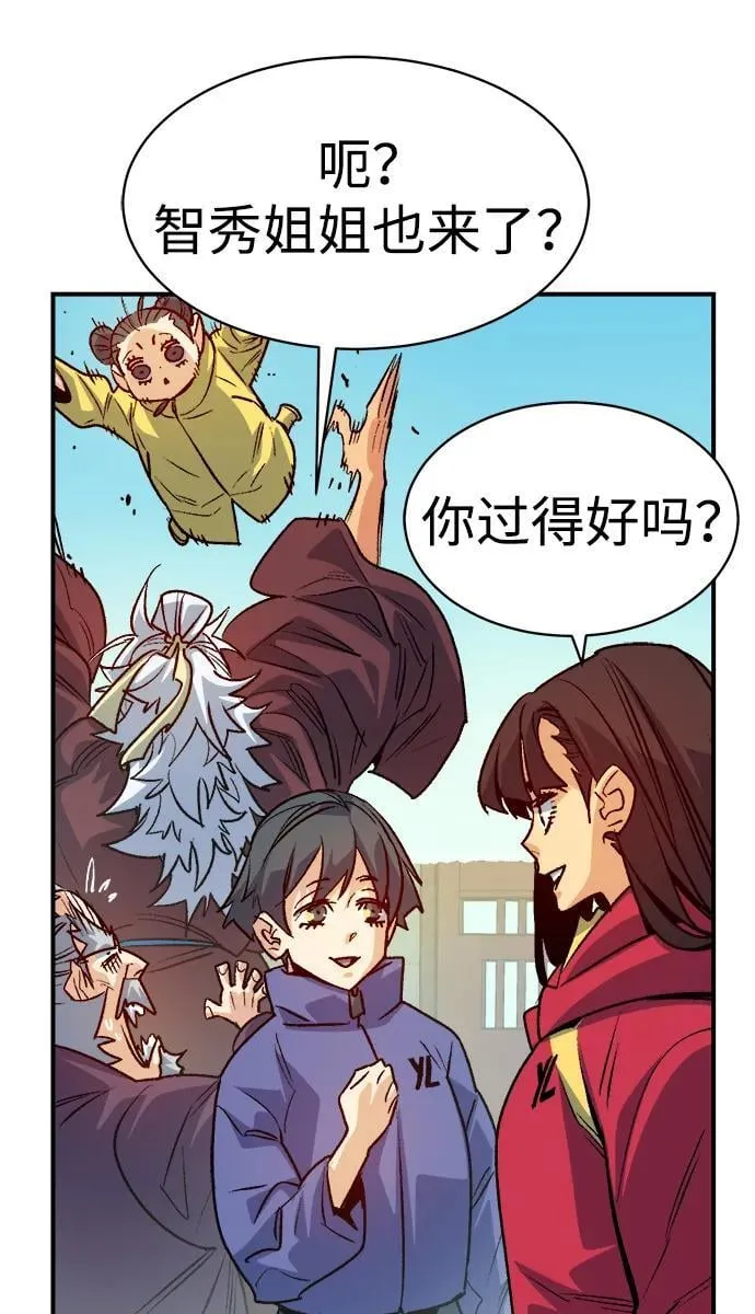 [第145话] 源自北翰的死亡-1 第88页