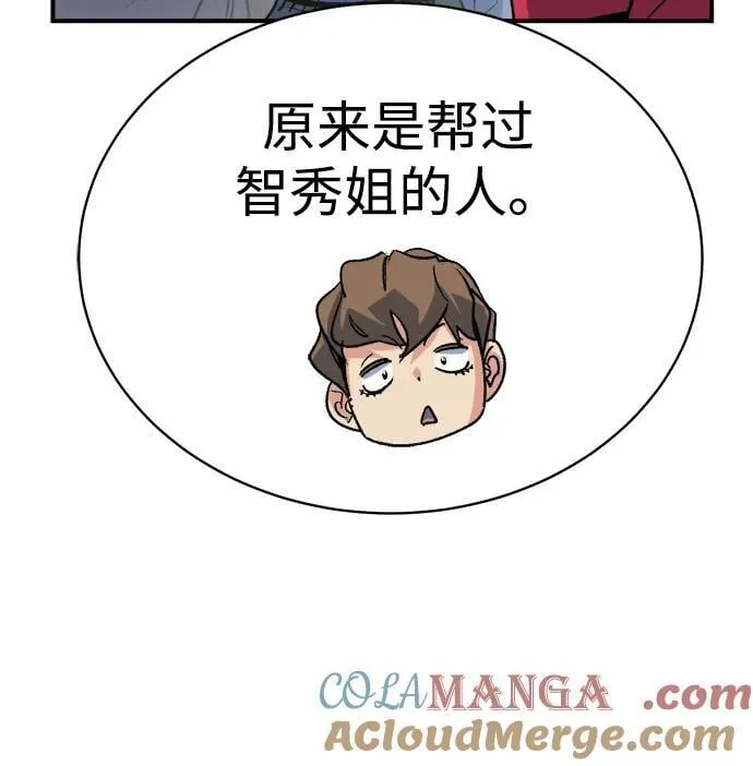 [第145话] 源自北翰的死亡-1 第89页