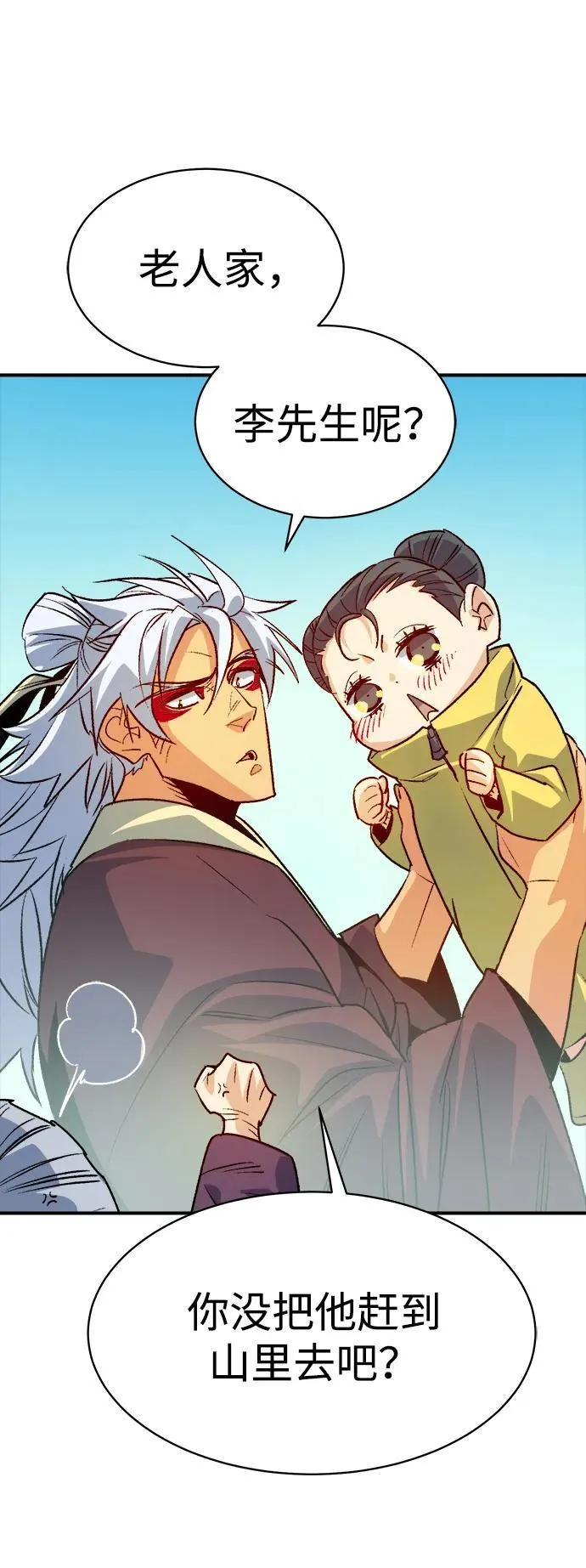 [第145话] 源自北翰的死亡-1 第90页