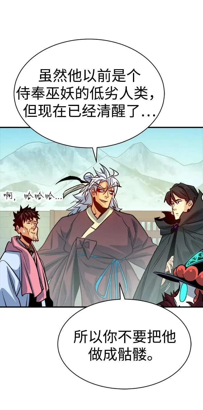 [第145话] 源自北翰的死亡-1 第94页