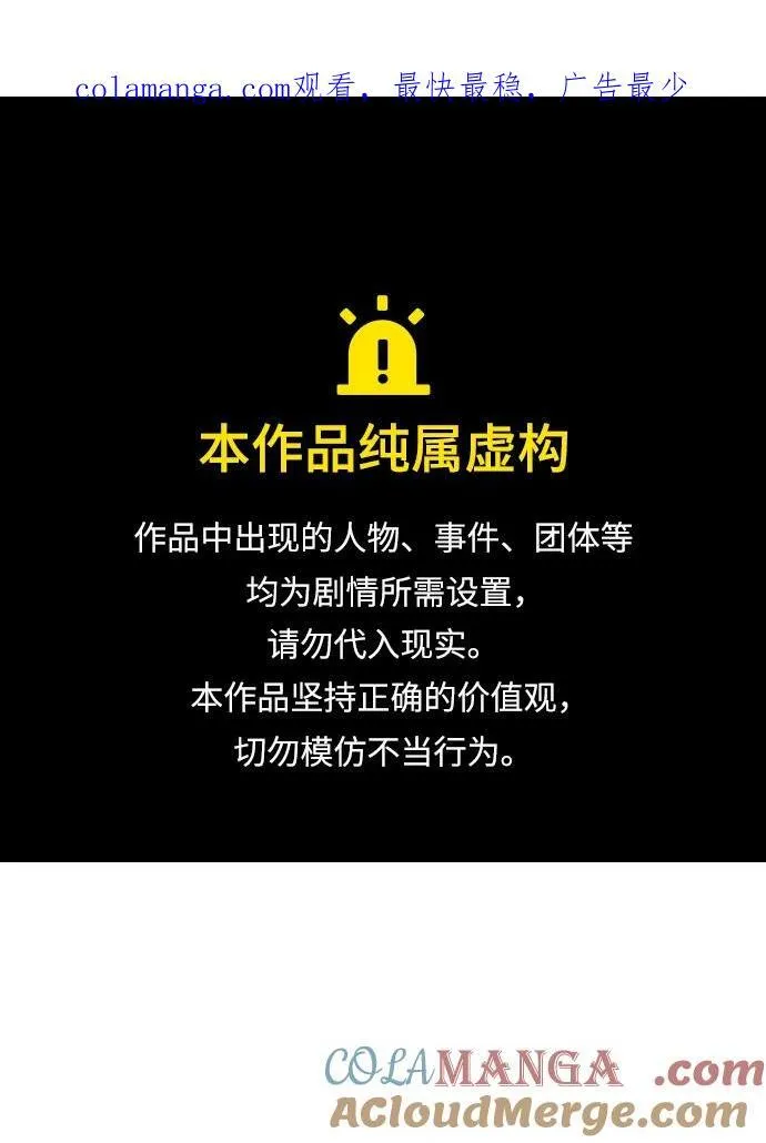 [第146话] 源自北翰的死亡-2 第1页
