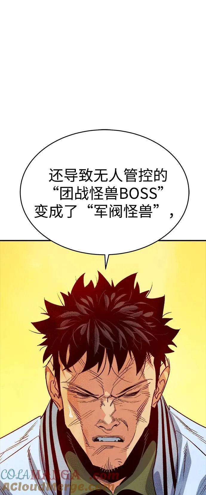 [第146话] 源自北翰的死亡-2 第5页