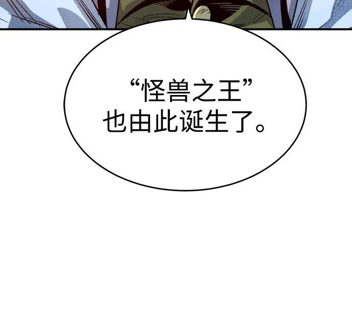 [第146话] 源自北翰的死亡-2 第6页