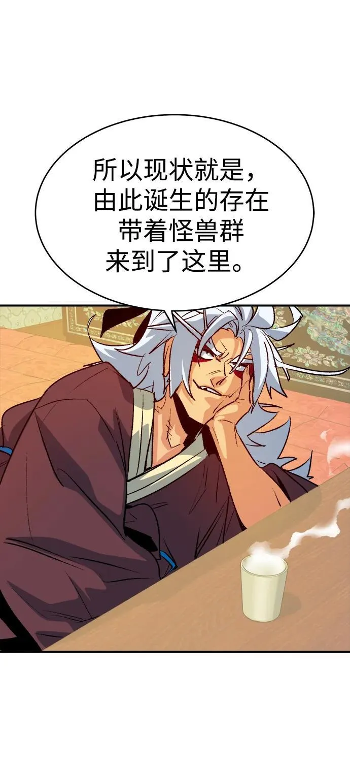 [第146话] 源自北翰的死亡-2 第7页