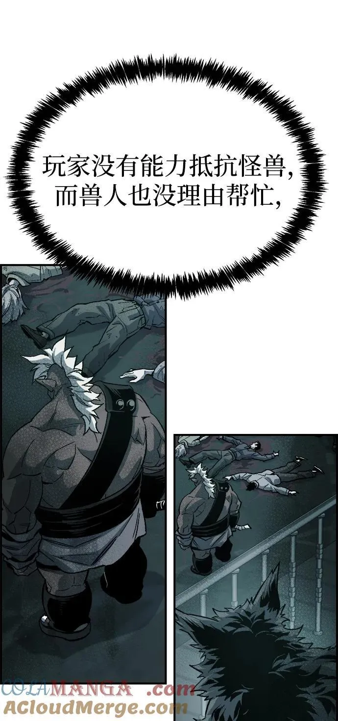 [第146话] 源自北翰的死亡-2 第9页