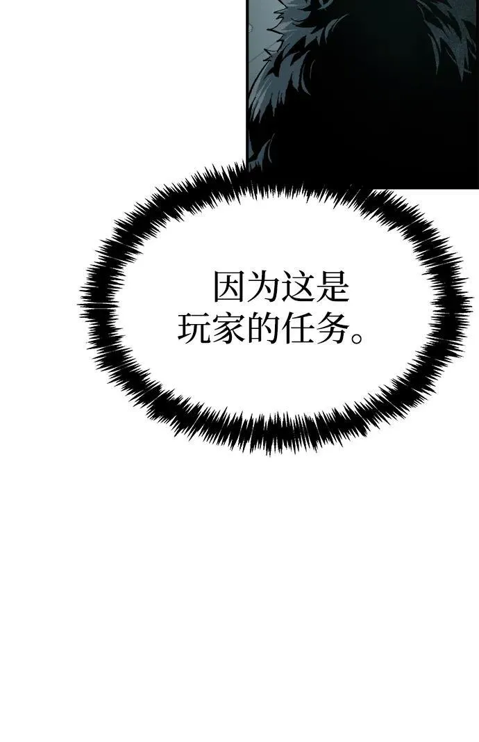 [第146话] 源自北翰的死亡-2 第10页