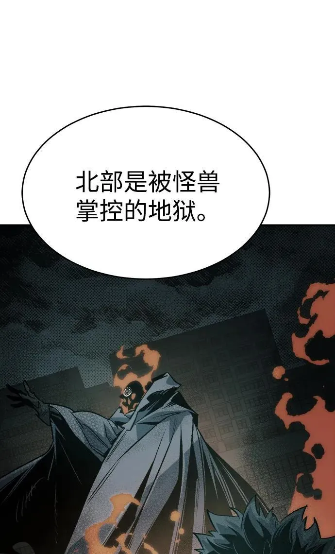 [第146话] 源自北翰的死亡-2 第12页