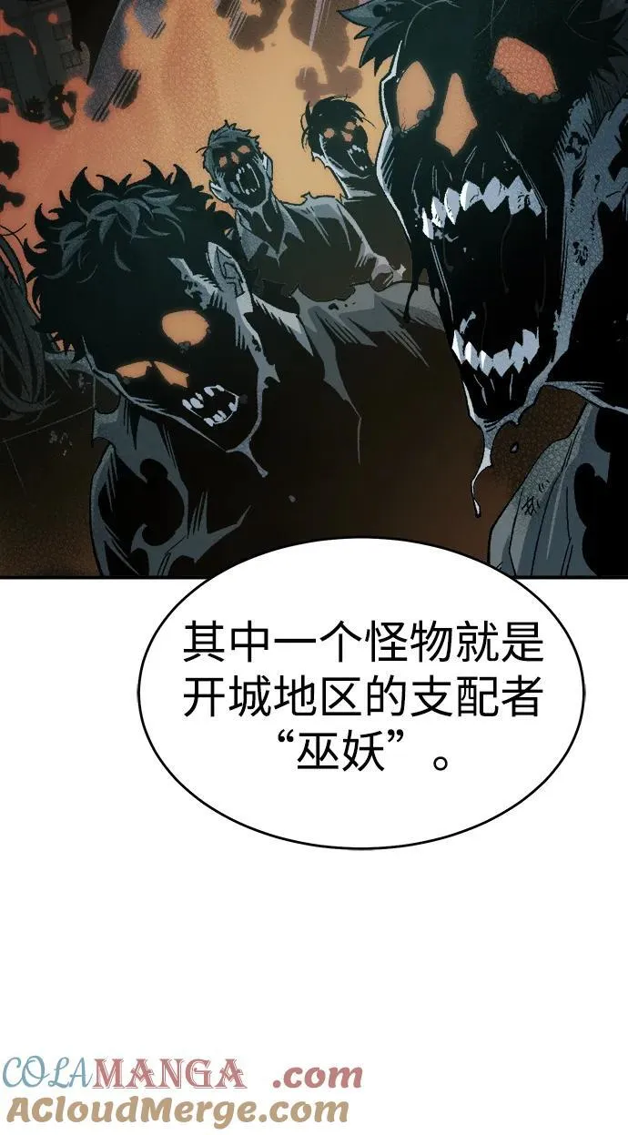 [第146话] 源自北翰的死亡-2 第13页