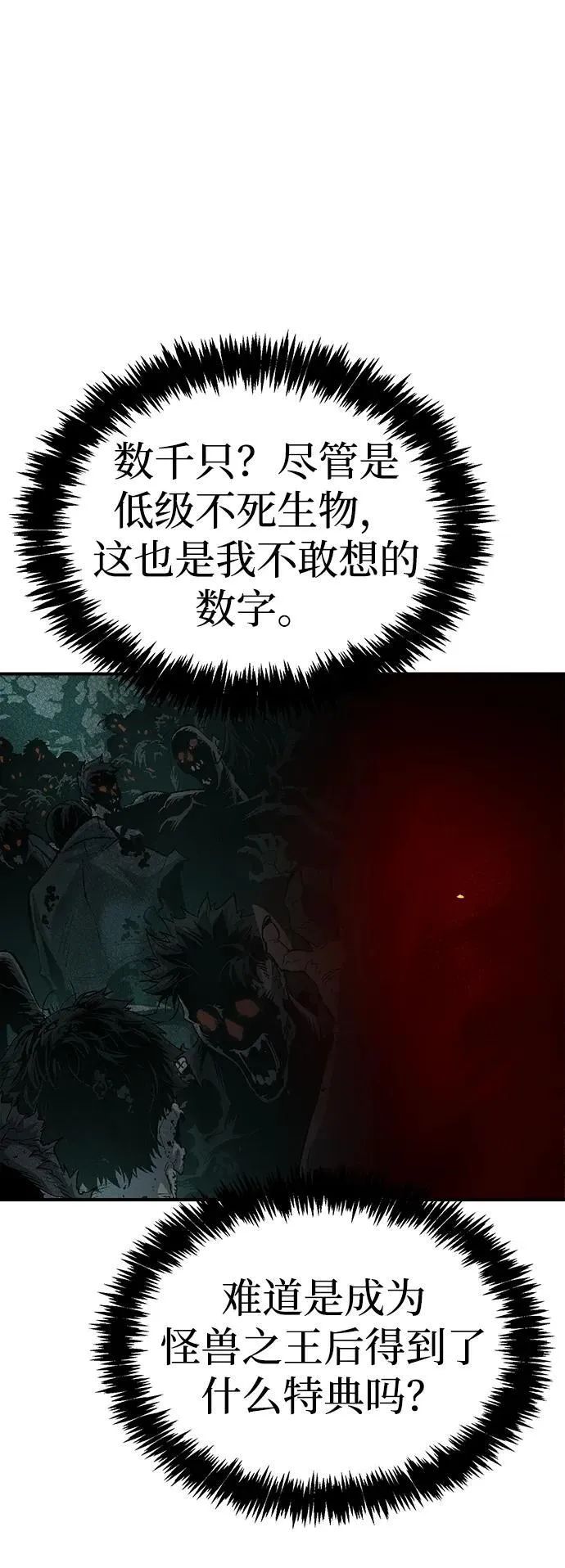 [第146话] 源自北翰的死亡-2 第15页