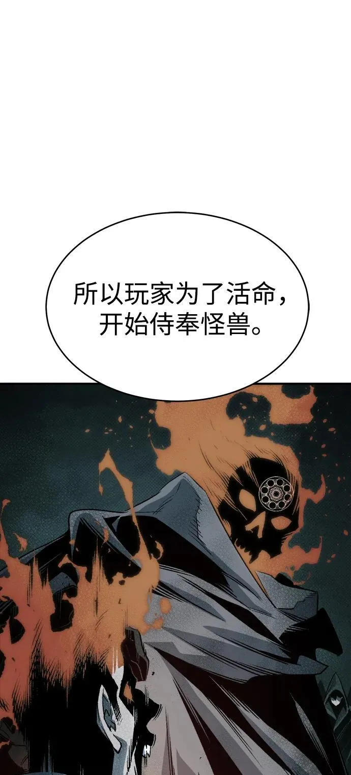 [第146话] 源自北翰的死亡-2 第16页