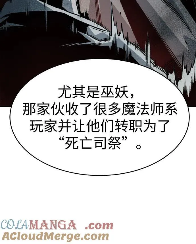 [第146话] 源自北翰的死亡-2 第17页