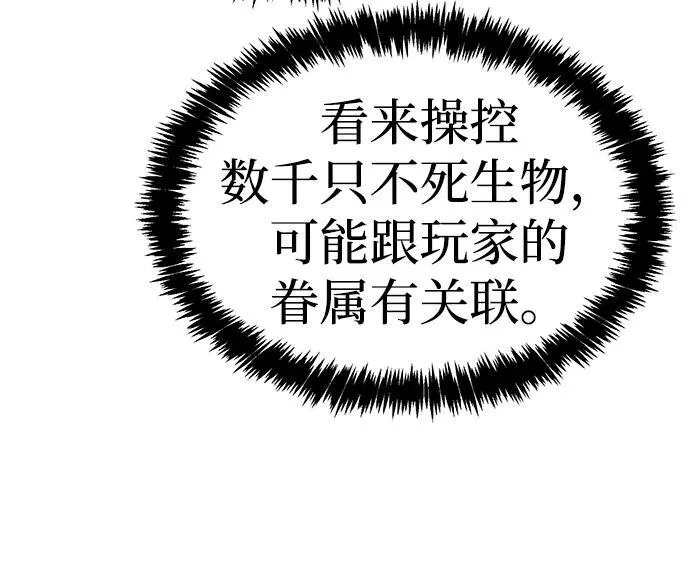 [第146话] 源自北翰的死亡-2 第19页