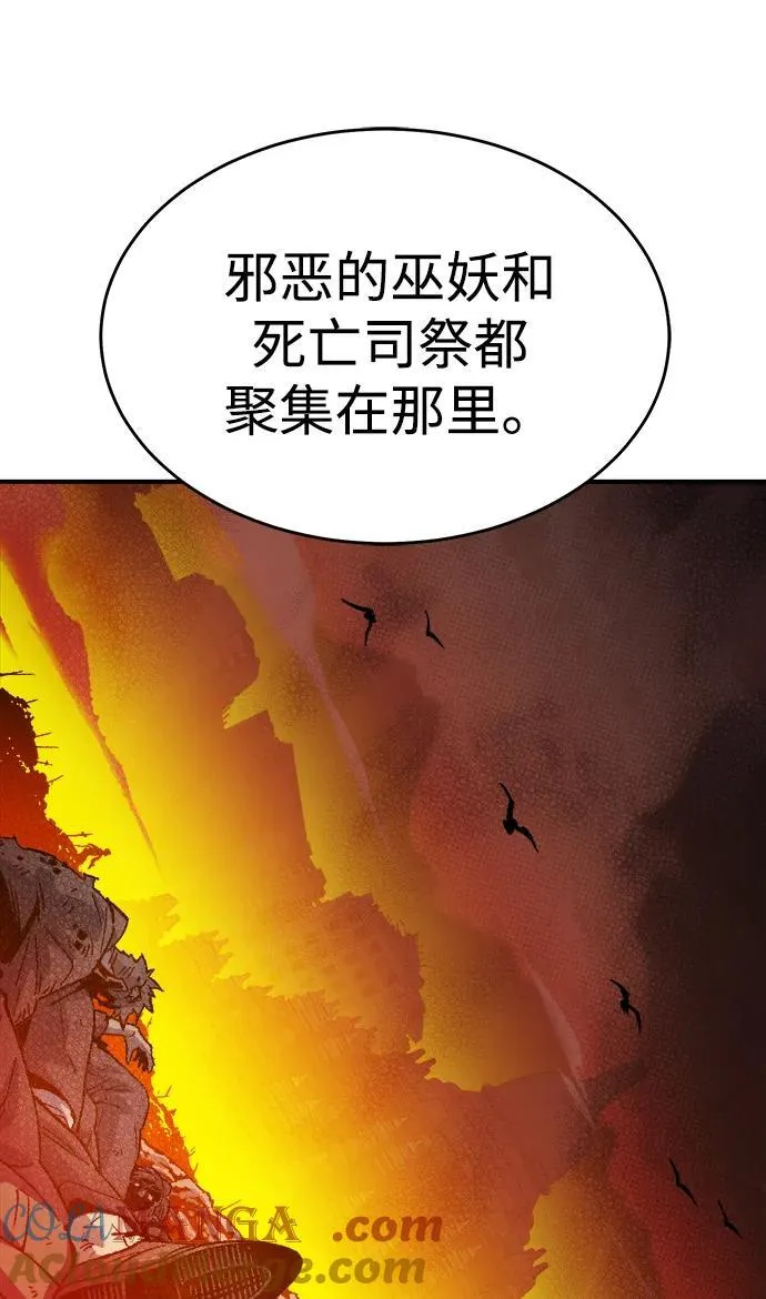 [第146话] 源自北翰的死亡-2 第21页