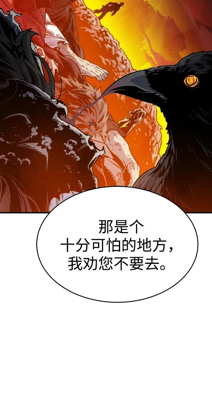 [第146话] 源自北翰的死亡-2 第22页