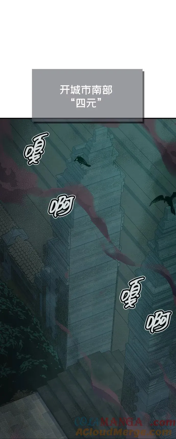 [第146话] 源自北翰的死亡-2 第25页