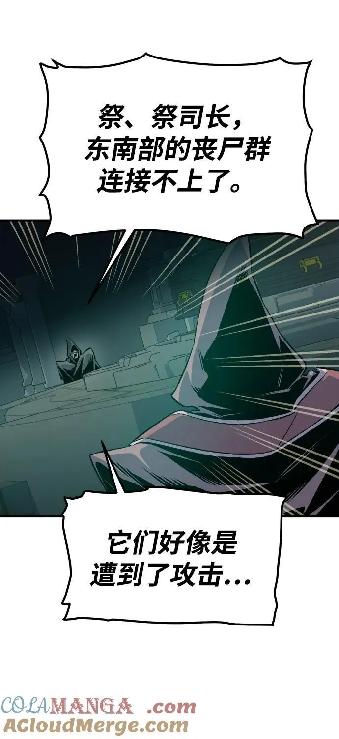 [第146话] 源自北翰的死亡-2 第29页