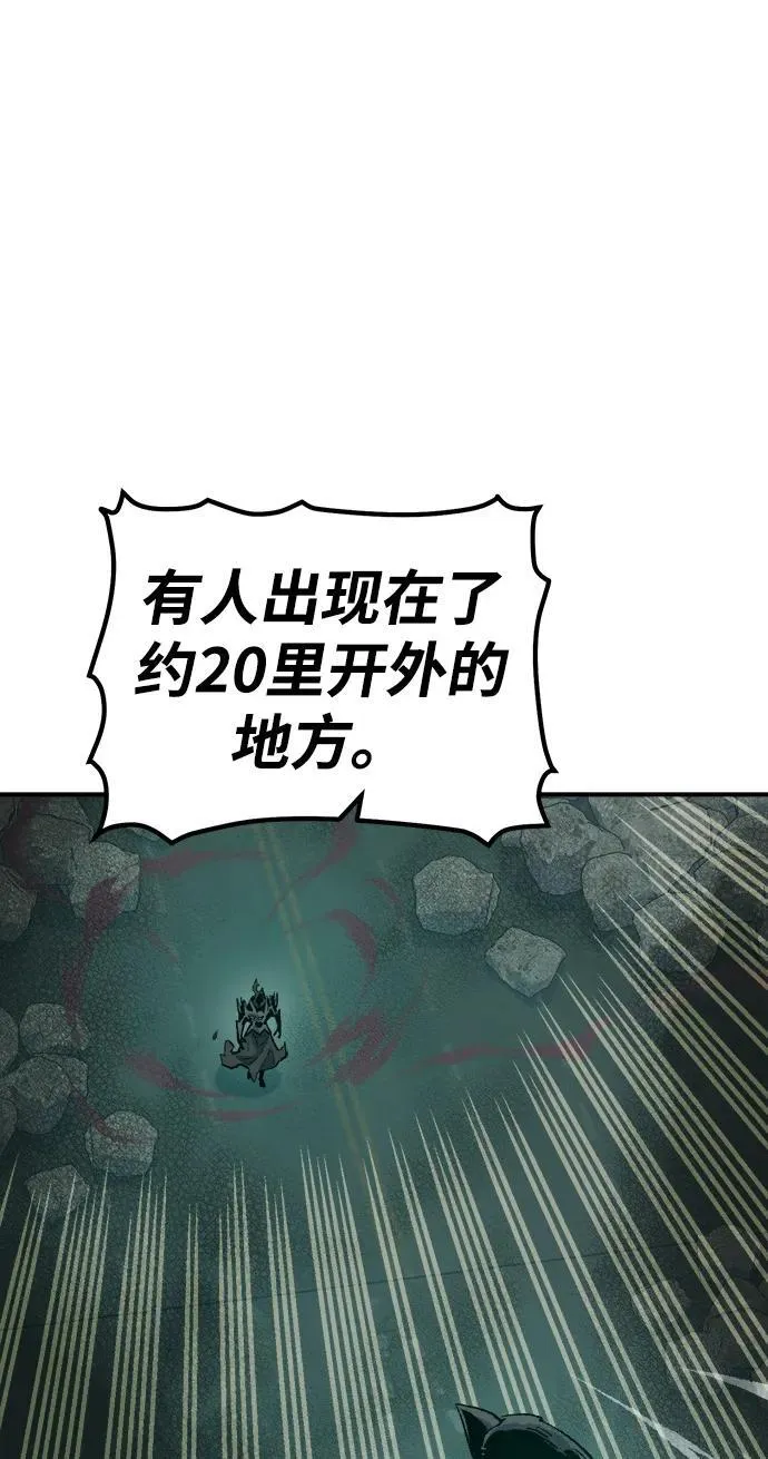[第146话] 源自北翰的死亡-2 第32页