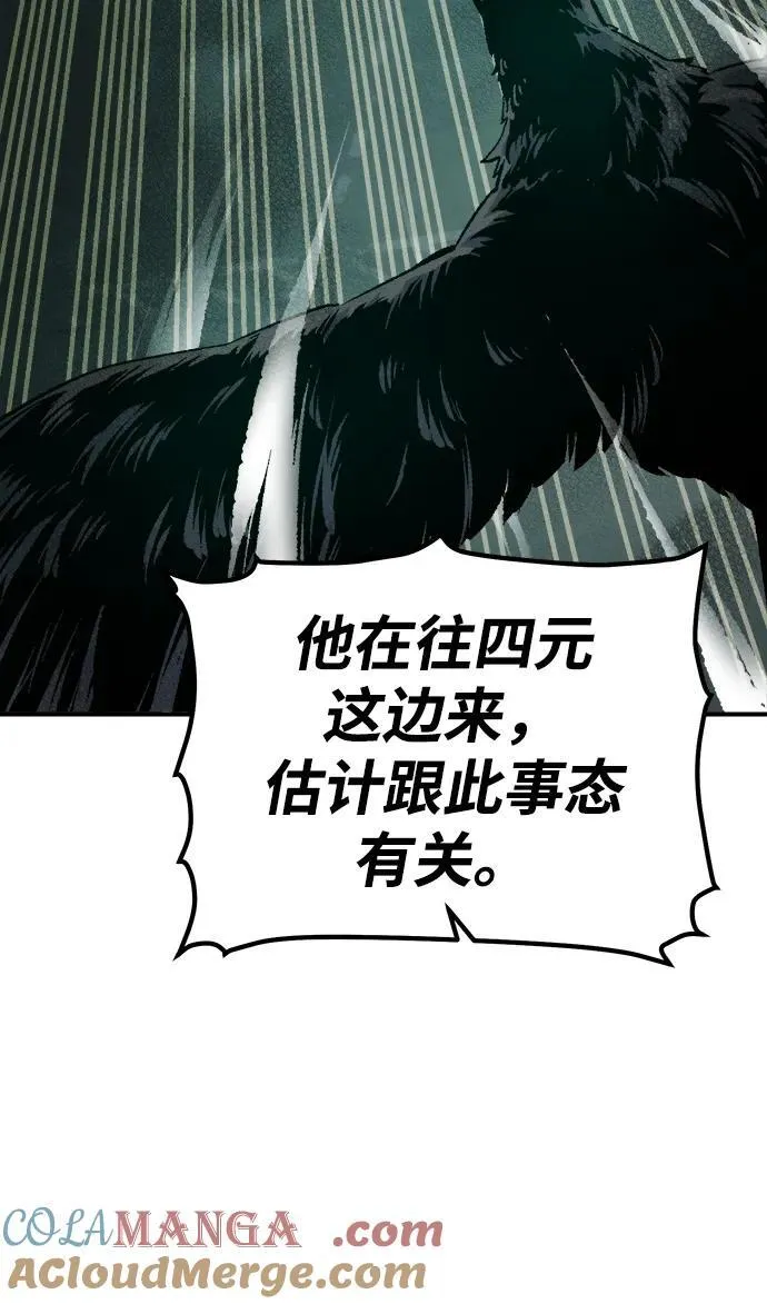 [第146话] 源自北翰的死亡-2 第33页