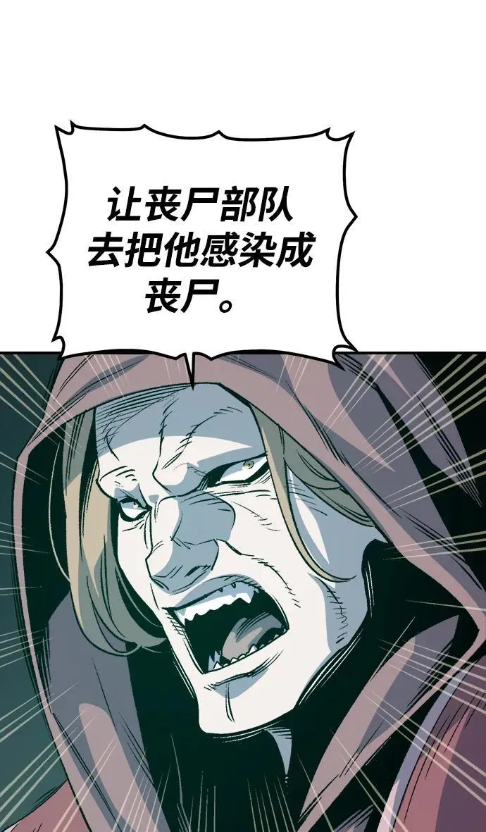 [第146话] 源自北翰的死亡-2 第34页
